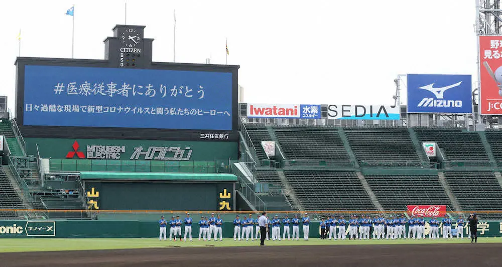 阪神2軍　医療従事者へ感謝の拍手　試合前に「クラップフォーケアラーズ」
