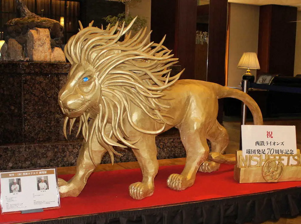 西鉄ライオンズの軌跡展が福岡市で開幕、会場の西鉄グランドホテルロビーには発泡スチロール製の黄金のライオン像が展示
