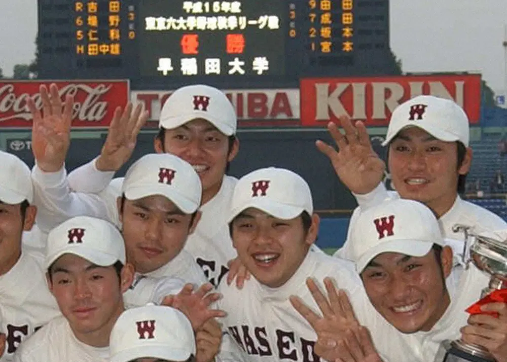 03年、東京六大学秋季リーグで優勝した早大の青木（後列右）と鳥谷（同左）
