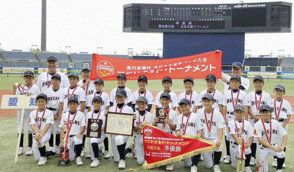 全日本学童軟式野球大会マクドナルド・トーナメントで準優勝した北名古屋ドリームス（共同）