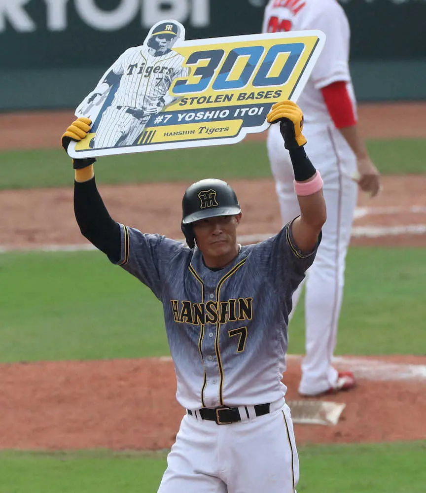 阪神・糸井　史上31人目の通算300盗塁達成　昨年7月2日以来の盗塁でついに節目到達