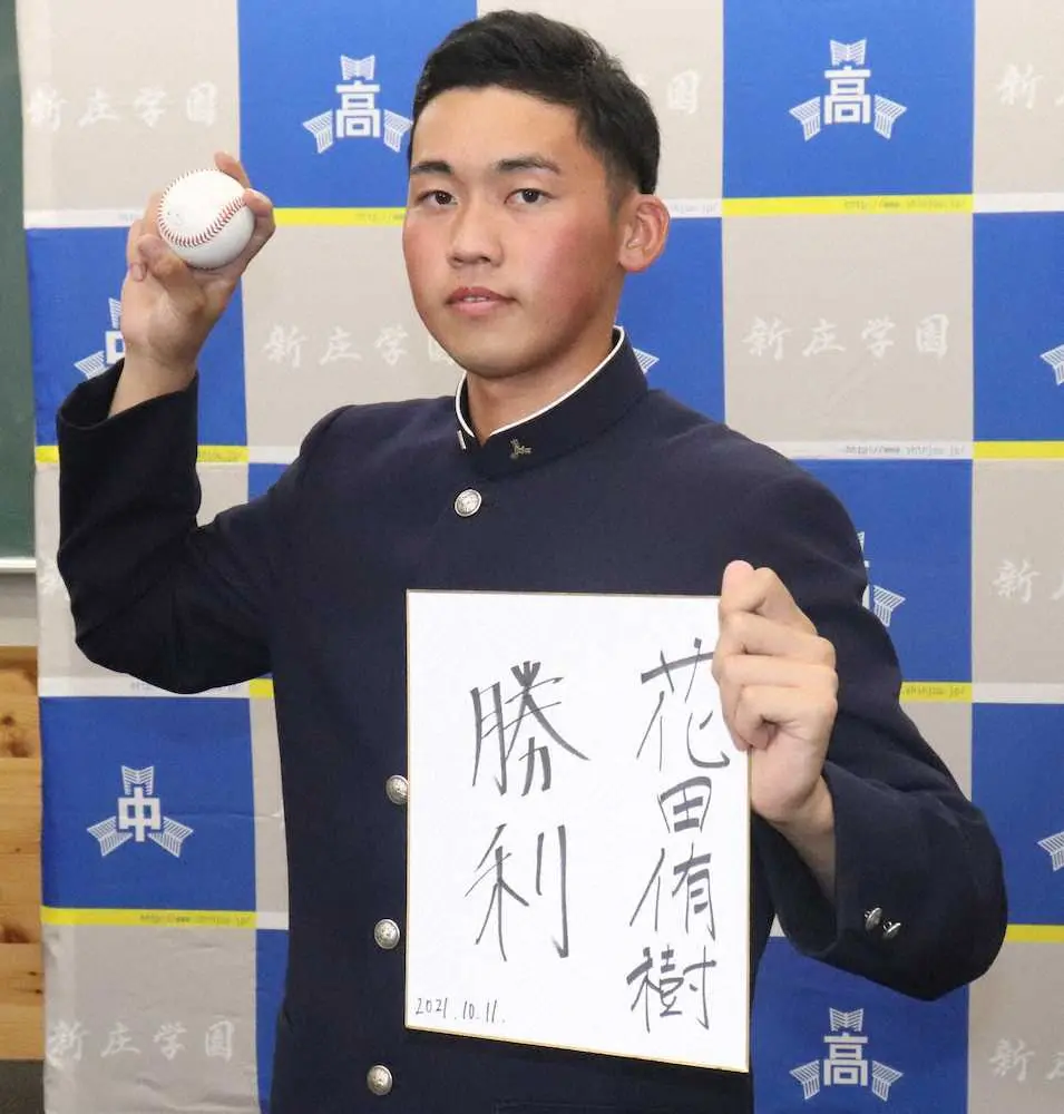 巨人7位　“二刀流”広島新庄・花田　迷わず投手一本熱望　「菅野投手のような球界を代表する投手に」