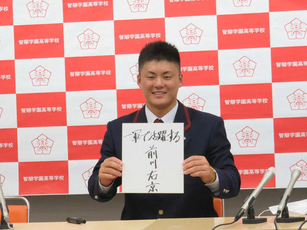 阪神4位・前川　出場4度の甲子園では「誰にも負けない」　今夏準優勝の“借り”はプロで返す!