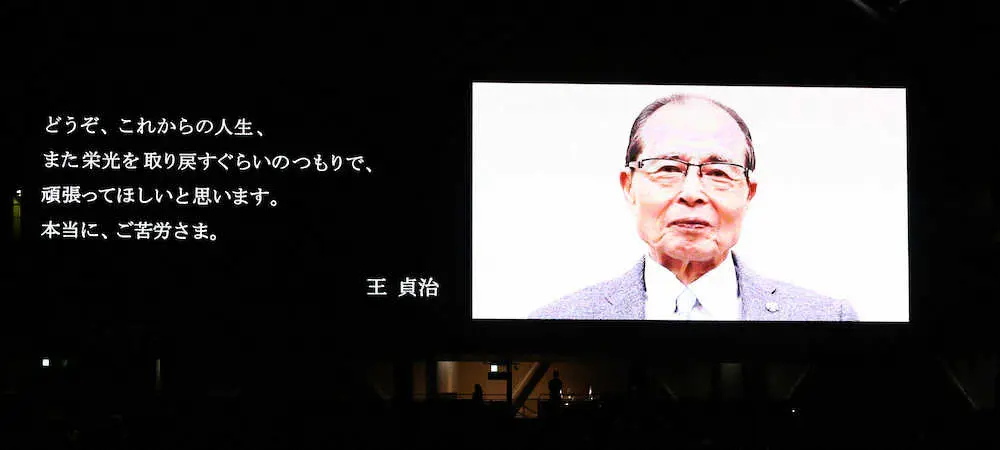 日本ハム・斎藤佑樹に豪華ビデオメッセージ！早実の先輩・王氏「栄光を取り戻すつもりで頑張って」
