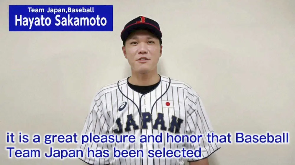 東京五輪の最優秀男子チーム賞を受賞した野球の日本代表「侍ジャパン」を代表し、ビデオメッセージを寄せた巨人・坂本