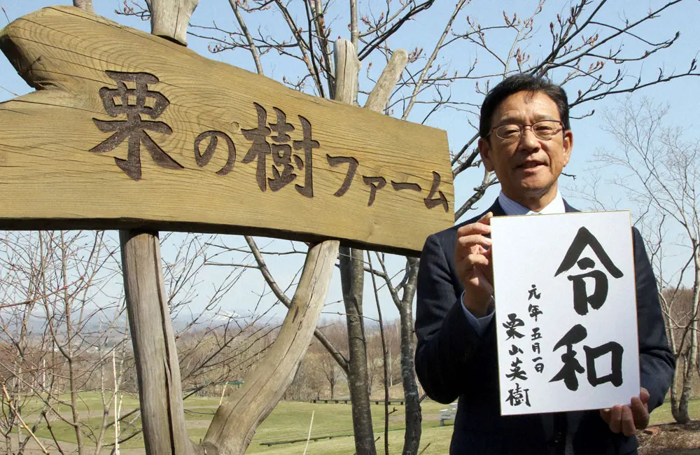 日本ハム・栗山監督　「栗の樹ファーム」から始まった10年間の歩み　「ここに来ていなければ…」