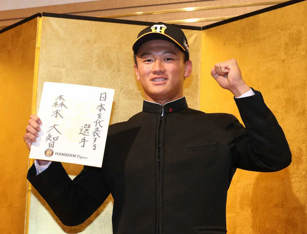 阪神ドラフト1位の高知・森木が仮契約　「周りから信頼される、日本を代表する投手に」