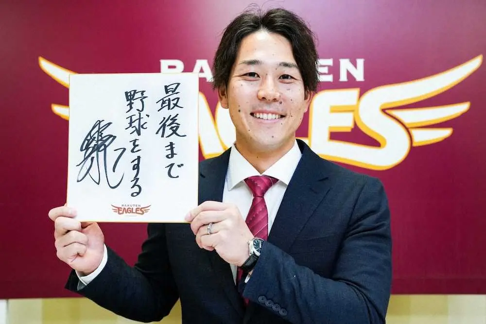 楽天・鈴木大地が現状維持の2億円でサイン　移籍3年目の来季は「日本シリーズで勝つ」が目標