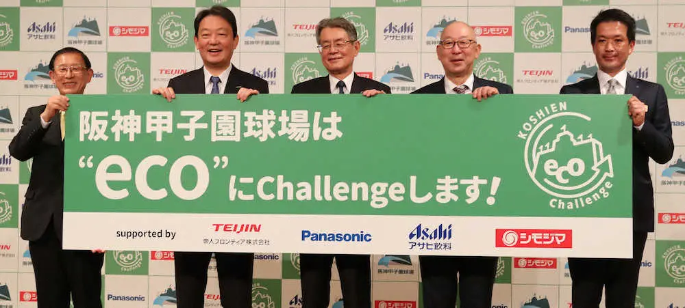 阪神電鉄　“甲子園エコ化プロジェクト”や!甲子園ナイター照明のLED化でCO2排出量約60％抑制