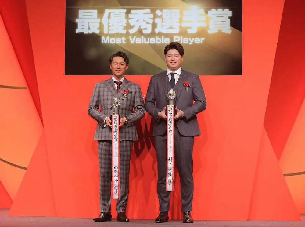 MVP　セはヤクルト・村上宗隆がリーグ最年少受賞、パはオリックス・山本由伸