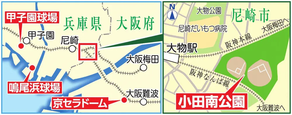 阪神　2軍施設　尼崎・小田南公園への移転が正式決定　25年2月のオープン目指す