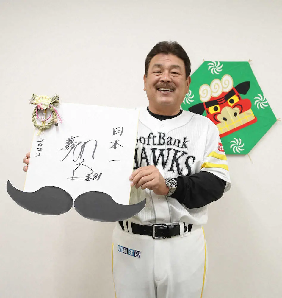 ソフトバンク・藤本監督　就任1年目のテーマは「育てながら勝つ」　攻めの野球で日本一の夢つかむ
