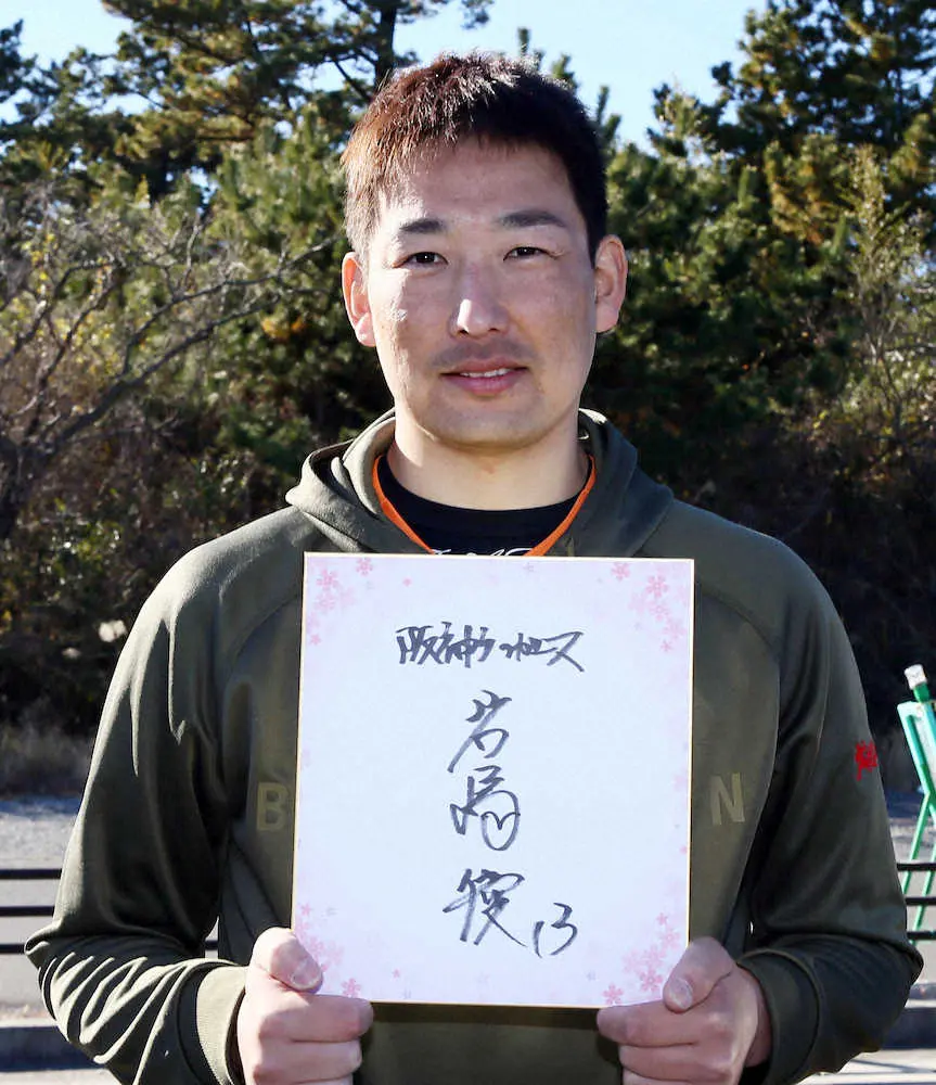 遊び心も阪神・岩崎の魅力　分かりますか?　直筆サインの中に実は“ハートマーク”が隠れています