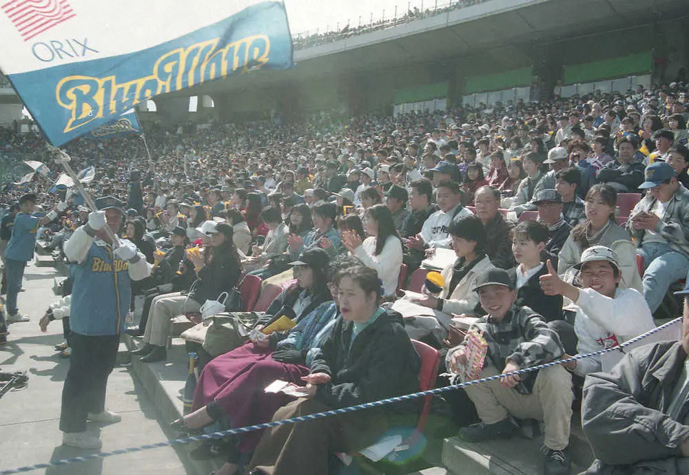 95年4月1日の開幕戦には大勢のファンがスタンドを埋めた