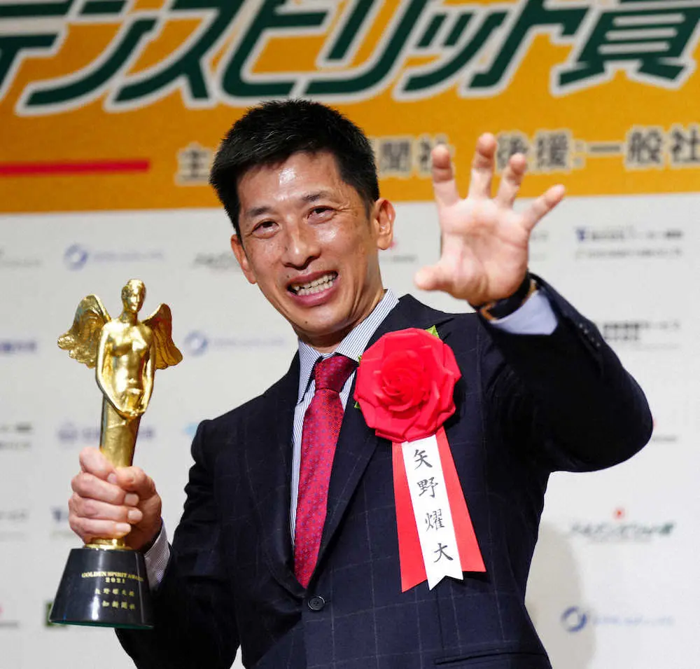 阪神・矢野監督がゴールデンスピリット賞の表彰式で優勝＆活動拡大への意欲を披露