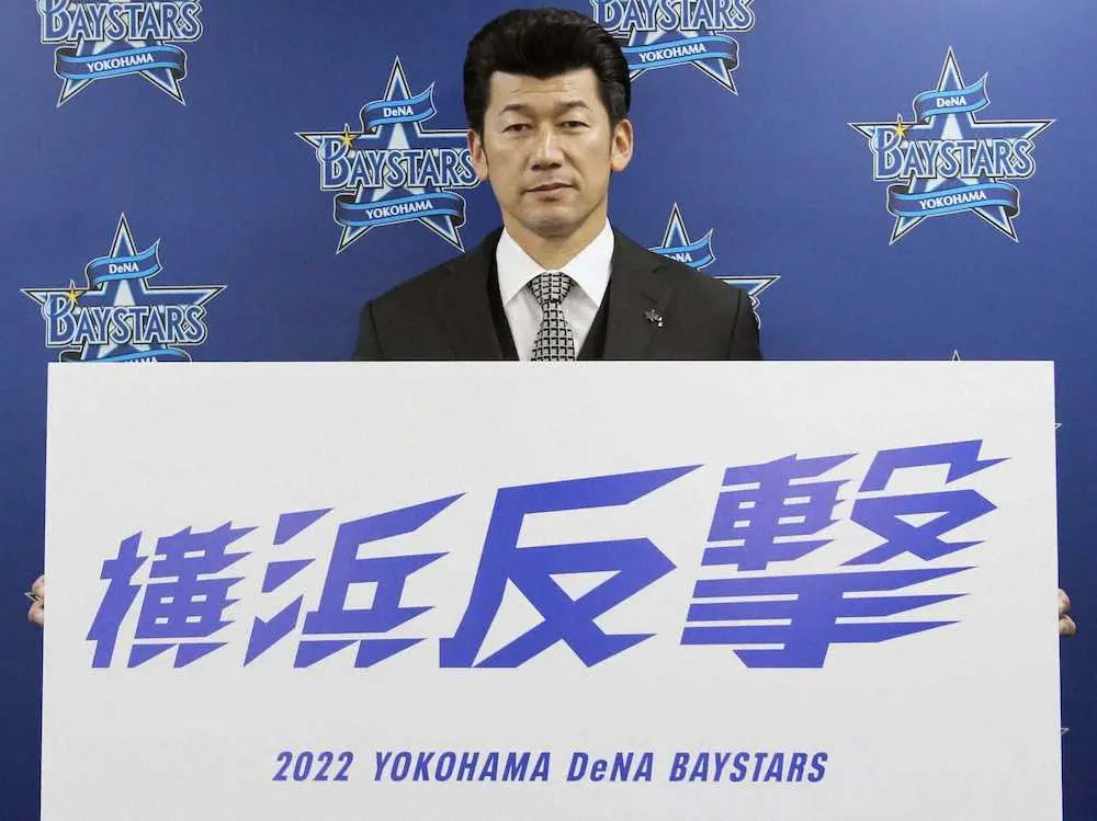 DeNA三浦監督がスローガン「横浜反撃」について「横浜一心で全員で反撃する」