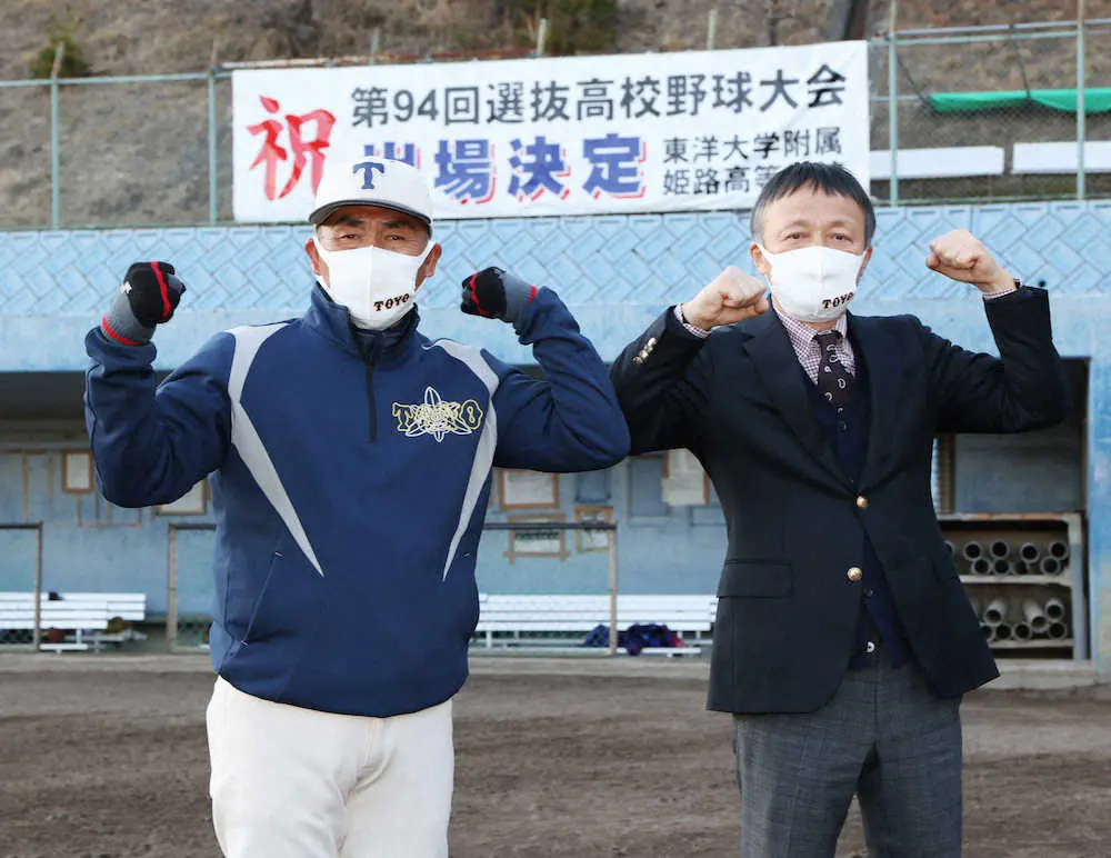 【画像・写真】東洋大姫路　大会後に勇退の藤田監督に誓った「花道」、森「感謝の気持ちでいっぱい。ベスト8に」