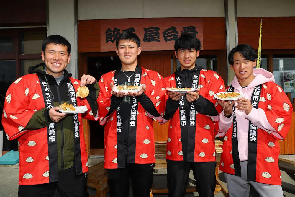 オリックス　新人4選手が“日本一”の「宮崎ぎょうざ」体験　あやかって日本一いただく！