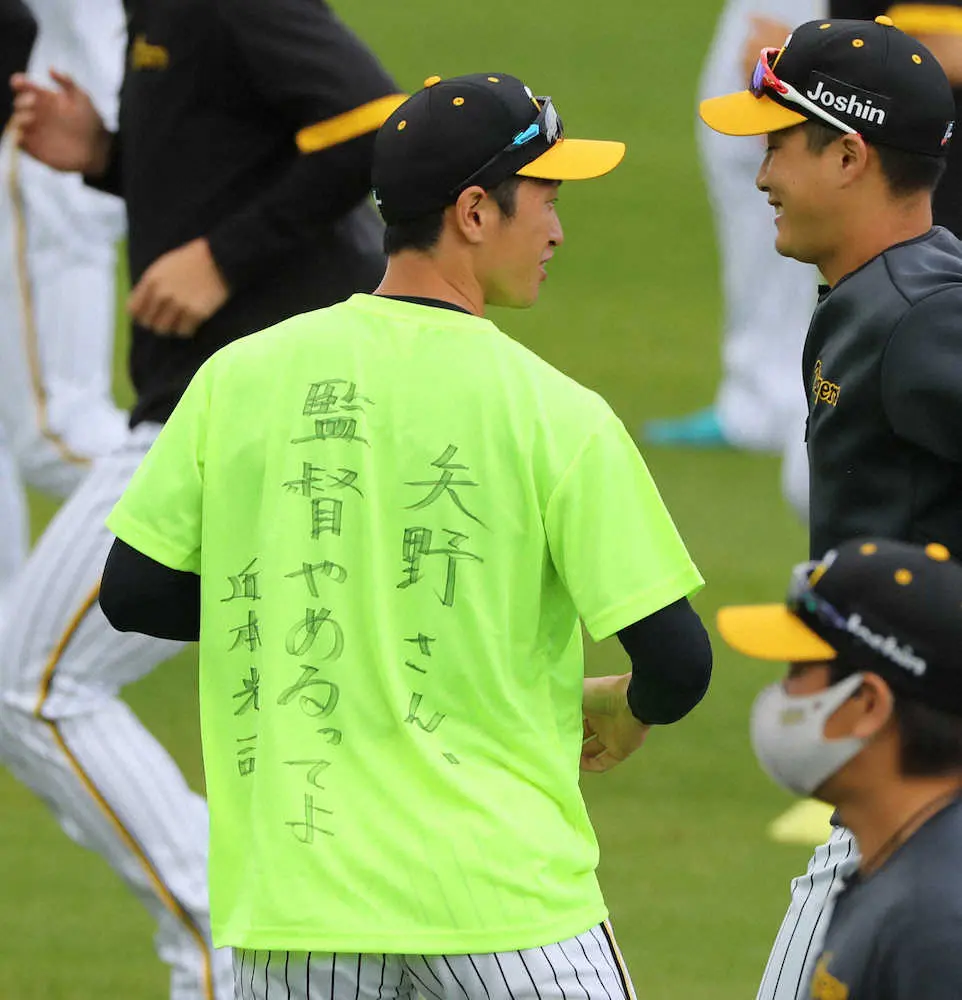 【画像・写真】阪神・近本『矢野さん、監督やめるってよ』　一日キャプテンが禁断!?の“監督いじり”で盛り上げた