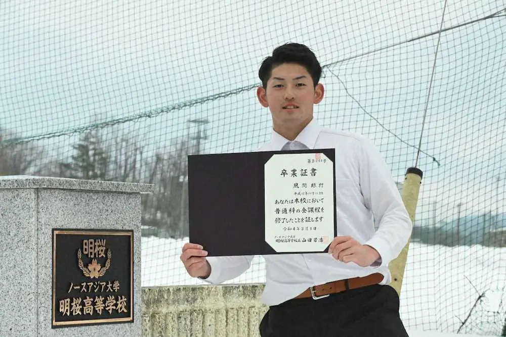 ソフトバンク・風間球打が卒業式に出席　野球部にラプソードを寄付予定「勝てる投手になってほしい」