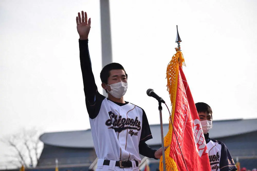 静岡シティクラブ桜井主将が力強く選手宣誓！　全日本少年春季軟式野球大会開会式