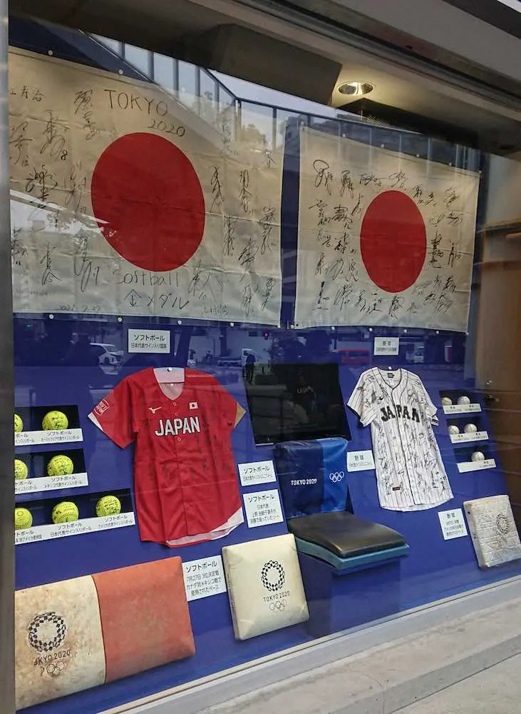 横浜スタジアムであす23日から「東京五輪記念品」展示開始