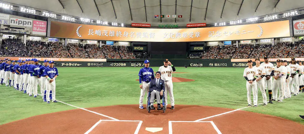 巨人・長嶋終身名誉監督が白星発進喜ぶ「いい野球をやっていた」