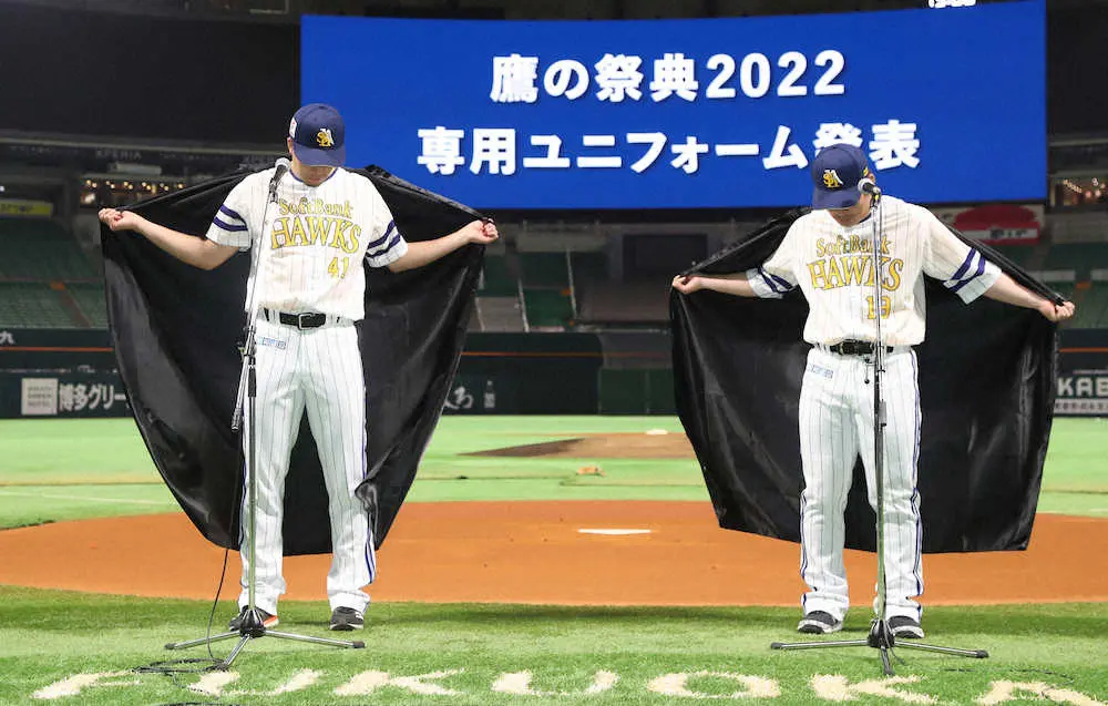 鷹の祭典2022のユニホームを披露する千賀（左）と甲斐（撮影・岡田　丈靖）　　　　　　　　　