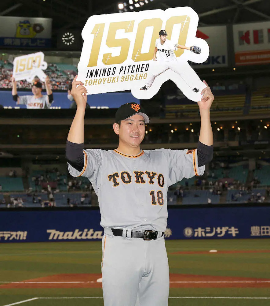 巨人・菅野「勝てる時に勝ってしっかり貯金をつくっておきたい」　2年ぶり打点は「まぐれ」