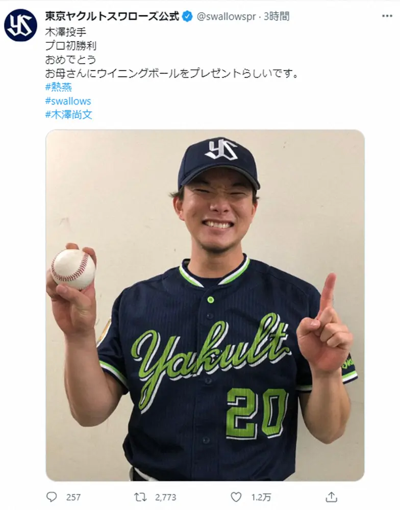 東京ヤクルトスワローズ公式ツイッター（@swallowspr）より― スポニチ