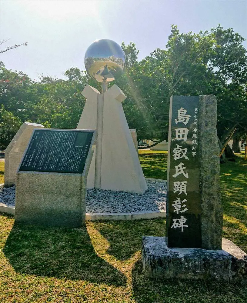 那覇市の奥武山公園内に建つ島田叡氏顕彰碑。和歌山大は毎年、沖縄キャンプ前に訪れる。