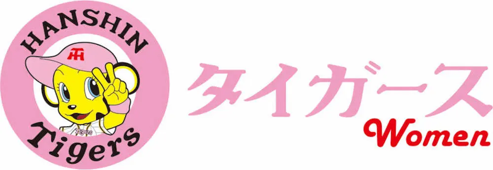 阪神タイガースWomenが発足以来初の甲子園で練習試合を実施　