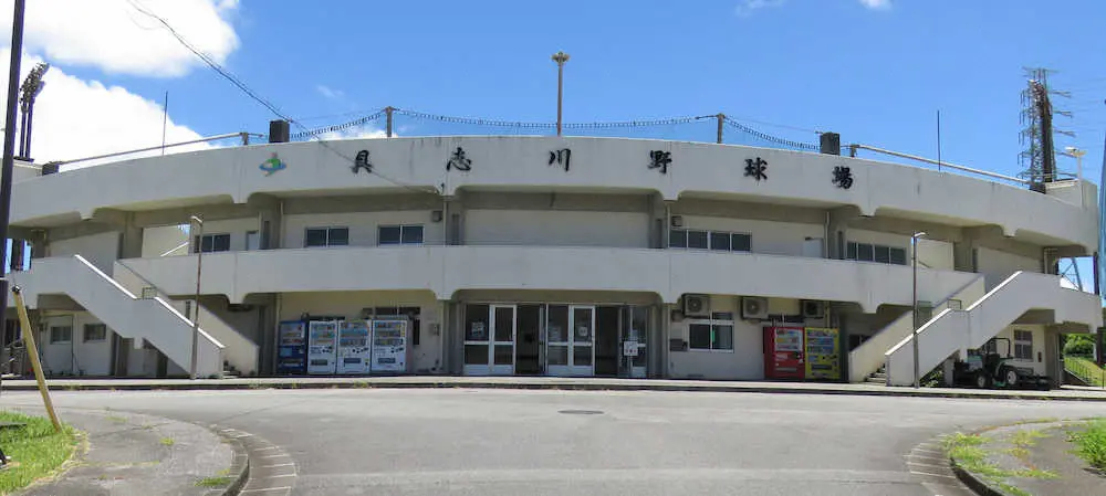 【画像・写真】阪神担当・長谷川記者　いち早く沖縄・具志川野球場に潜入　コンパクト＆機能性に優れた球場