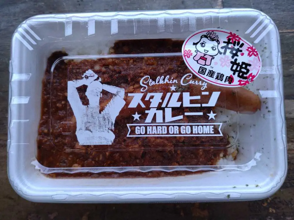 日本ハム・新庄監督がカレー200食差し入れ「みんなも是非是非食べてみてください」