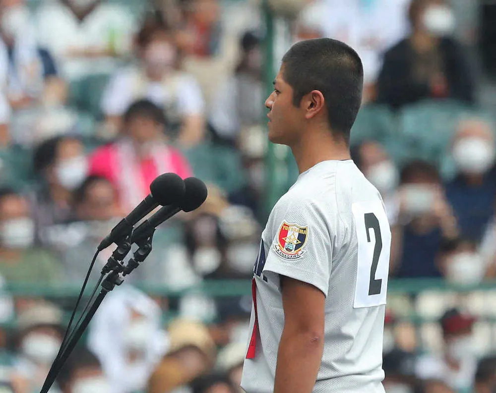【甲子園】横浜・玉城陽希主将　選手宣誓全文「結束力のある野球で恩返ししたい」