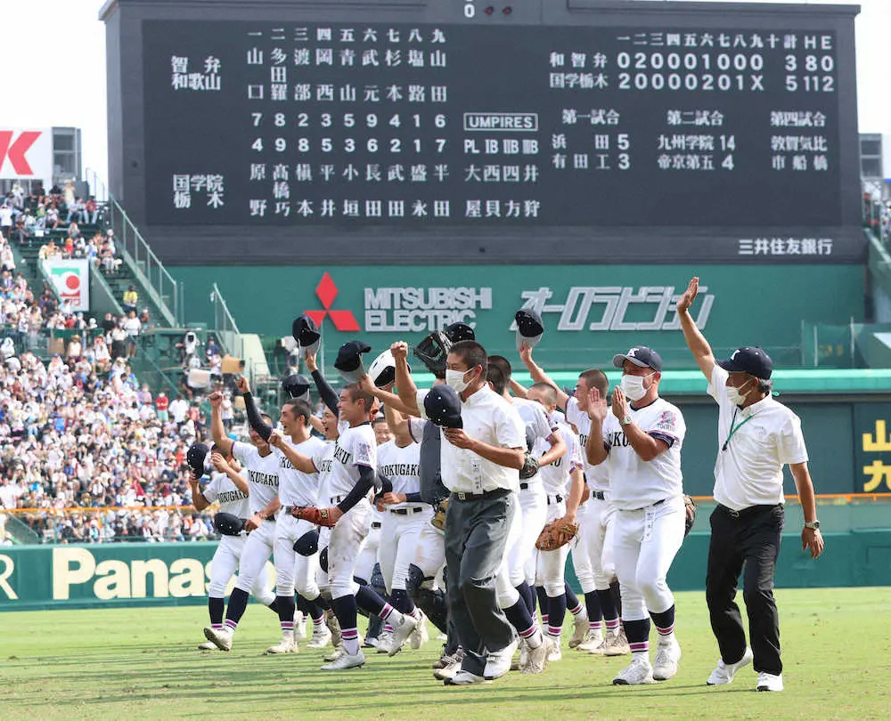 【甲子園】国学院栃木　昨夏王者の智弁和歌山を撃破　柄目監督「選手が強気で攻めてくれた」