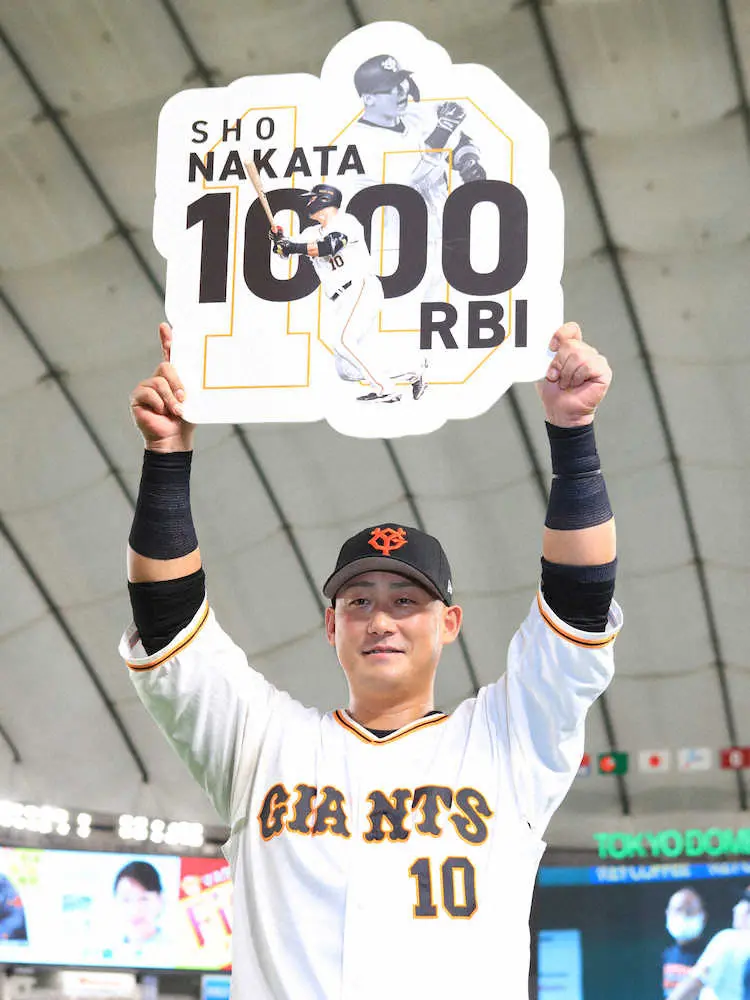 巨人・中田が平成生まれ初の1000打点 「15年目ですから。長かったかもしれないですね」