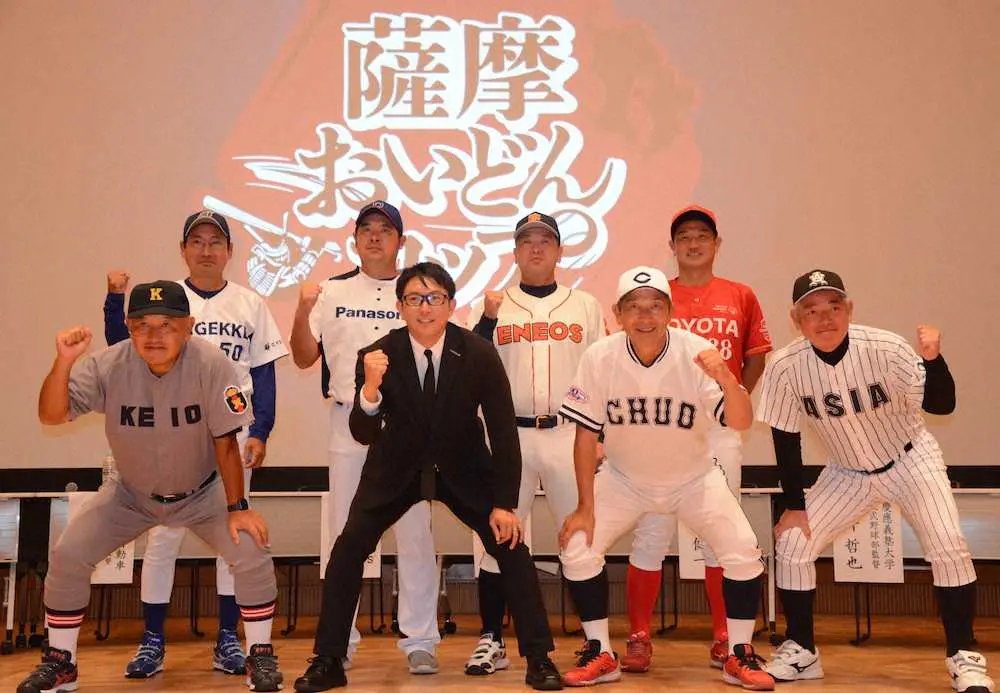 来年2月から鹿児島県で開催する交流戦「薩摩おいどんカップ」のアンバサダーに就任した川崎宗則氏（前列左から2人目）ら