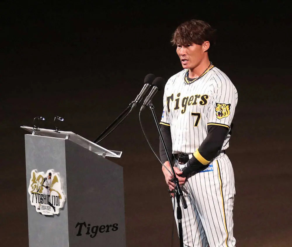 【阪神・糸井　引退スピーチ全文】「僕の野球人生は本当に幸せでした。密でした。やりきりました」