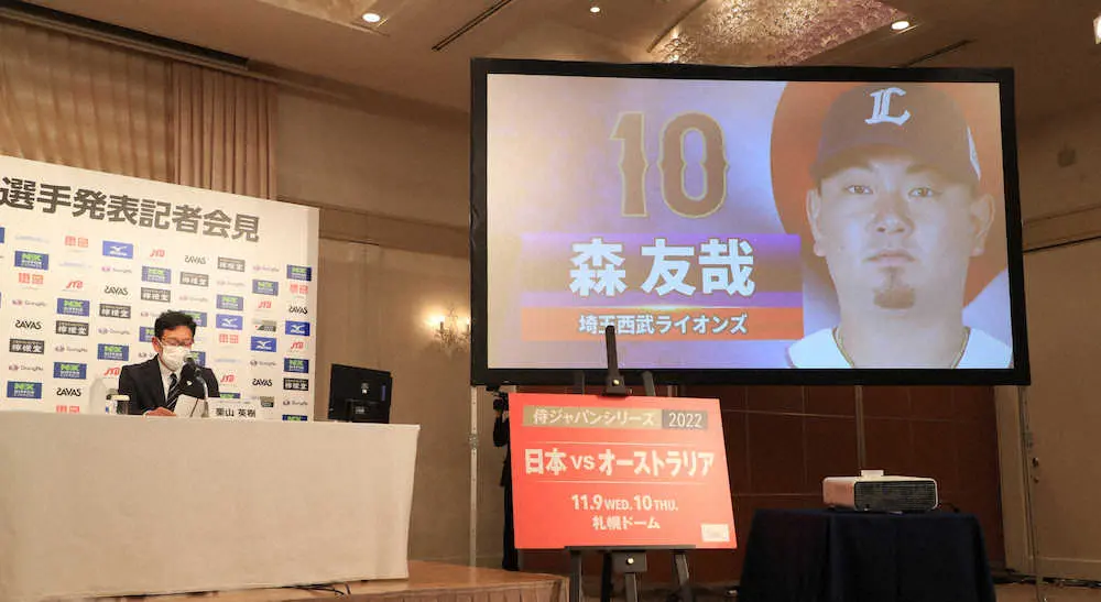 西武・森　18年日米野球以来の侍ジャパン選出「全力でプレーして役割を全うできれば」