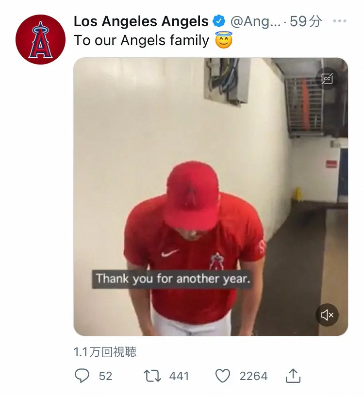 大谷翔平　深々とお辞儀でファンに応援を感謝　シーズン最終戦後、球団公式ツイッターで