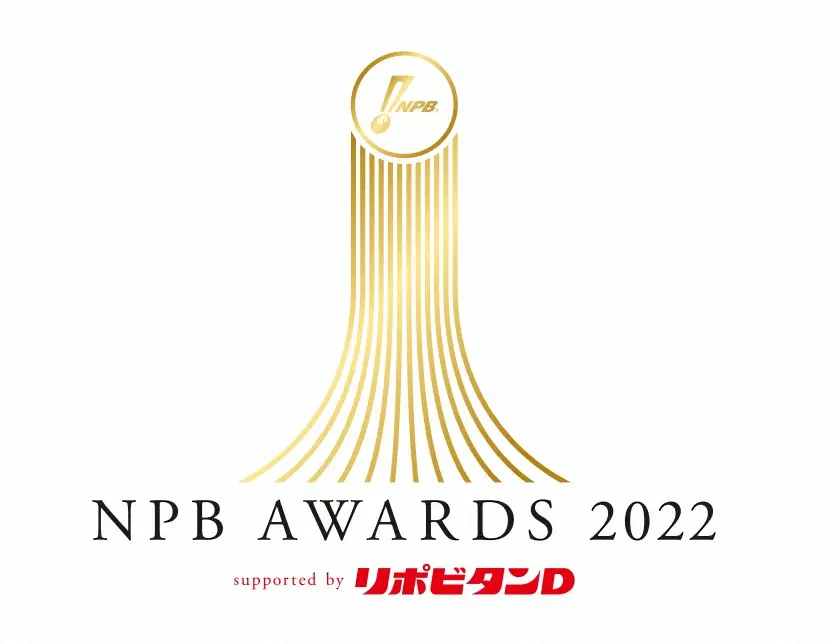 「NPB　AWARDS　2022」特別協賛社に大正製薬