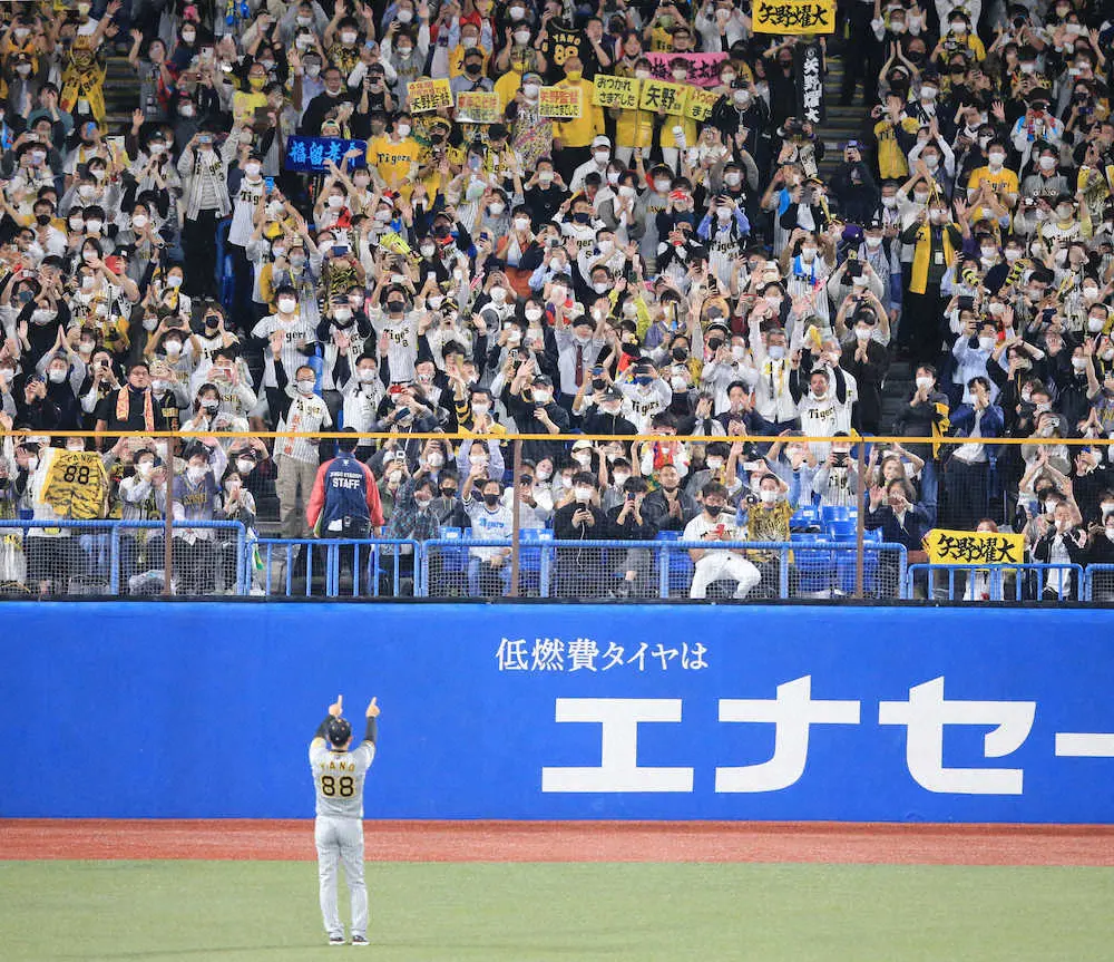レフトスタンドのファンに感謝のあいさつをする阪神・矢野監督