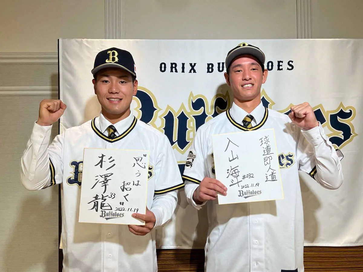 オリックス4位・杉沢　「走攻守そろったプレーが持ち味」アピール誓う即戦力外野手