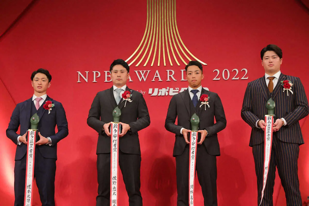 ＜NPB　AWARDS　2022＞セ・リーグ打撃部門でタイトルを獲得した（左から）阪神・近本光司、DeNA・佐野恵太、中日・岡林勇希、ヤクルト・村上宗隆は壇上でトロフィーを手に笑顔（代表撮影）