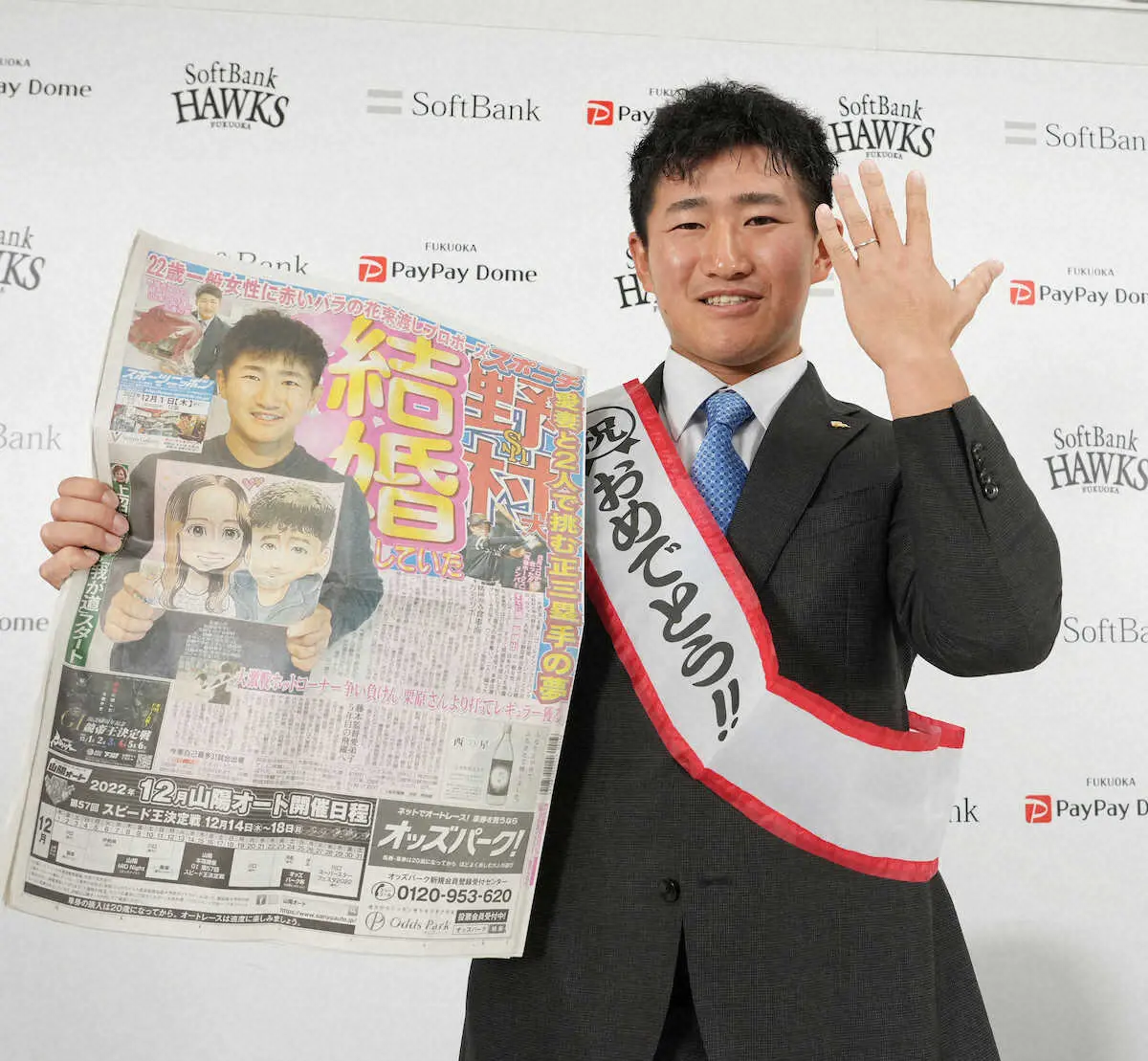 ソフトB・野村大　愛妻にクリスマスプレゼント「買ってあげたい」結婚公表、250万円増に笑顔