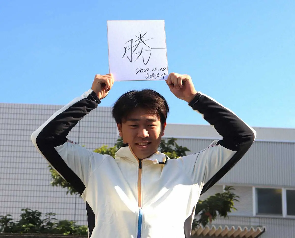 来年の漢字として色紙に「勝」と記した中日・高橋宏