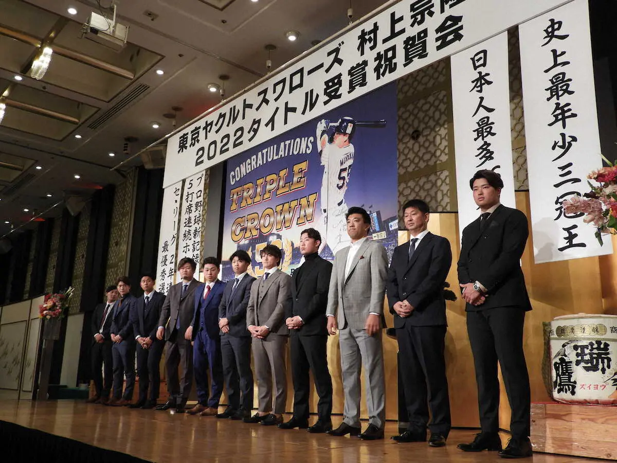 　母校・九州学院OB会主催のタイトル受賞祝賀会に出席し、OBのプロ野球関係者と一緒に壇上に上がったヤクルト村上（右端）