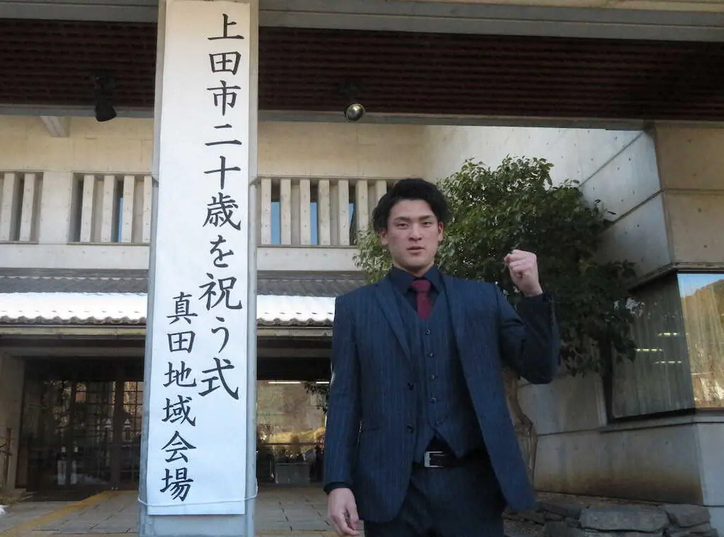 上田市の二十歳を祝う式典に出席した阪神・高寺