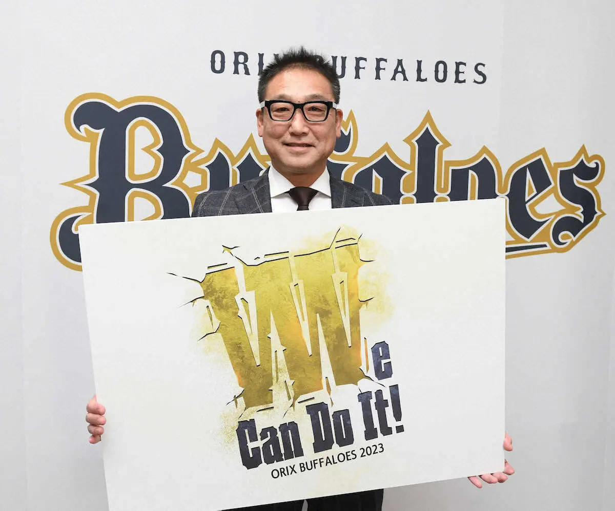 オリックスの2023年キャッチフレーズ「We　can　do　it！」を披露する中嶋監督